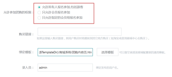 团购商品的治理 第 9 张