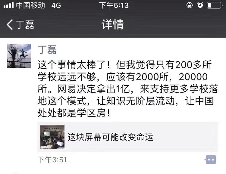 一块屏幕真的能够改变运气吗？？？ 第 1 张