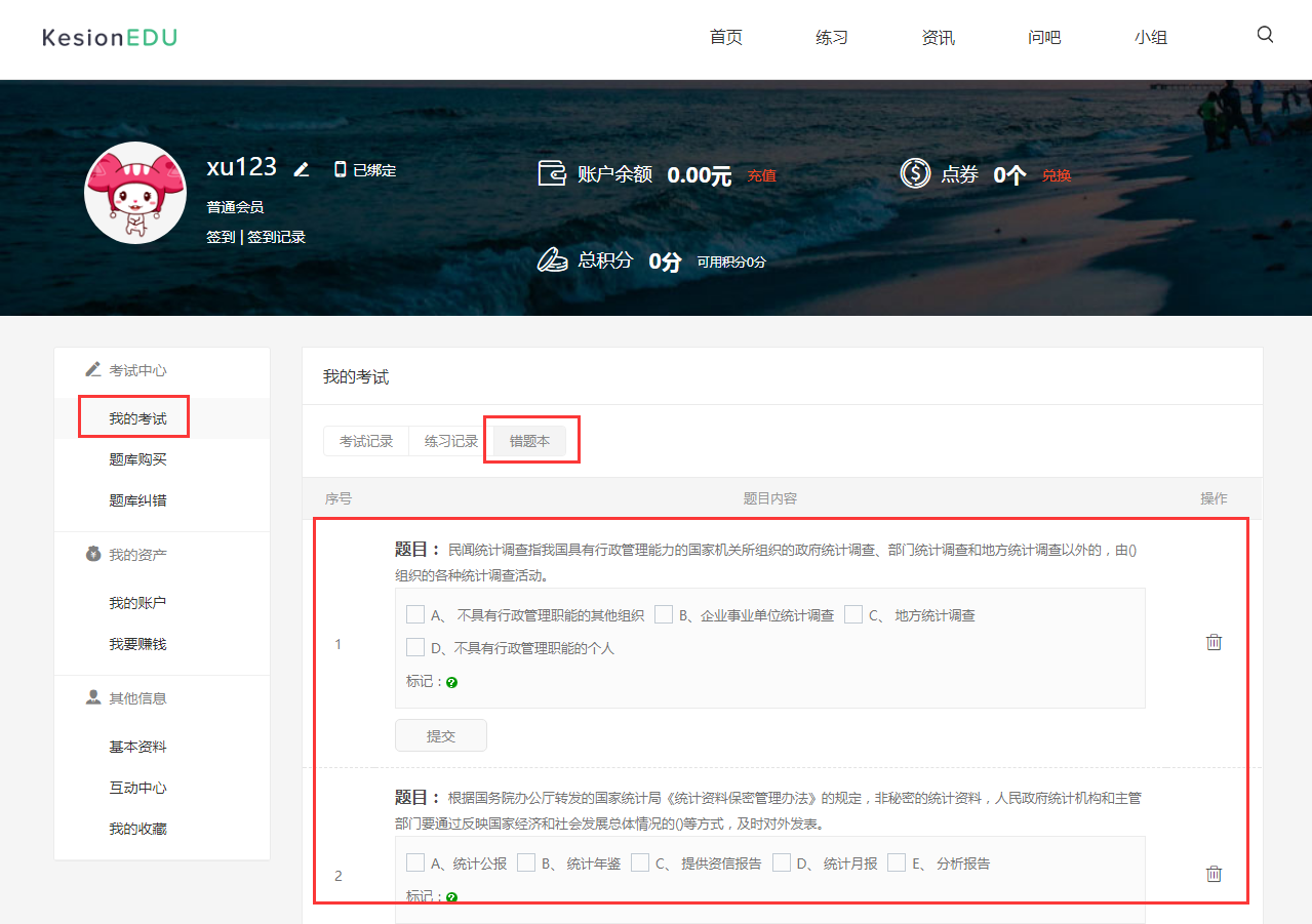 金狮贵宾会在线考试系统V6震撼来袭~ 第 4 张 金狮贵宾会在线考试系统V6震撼来袭~ 第 4 张