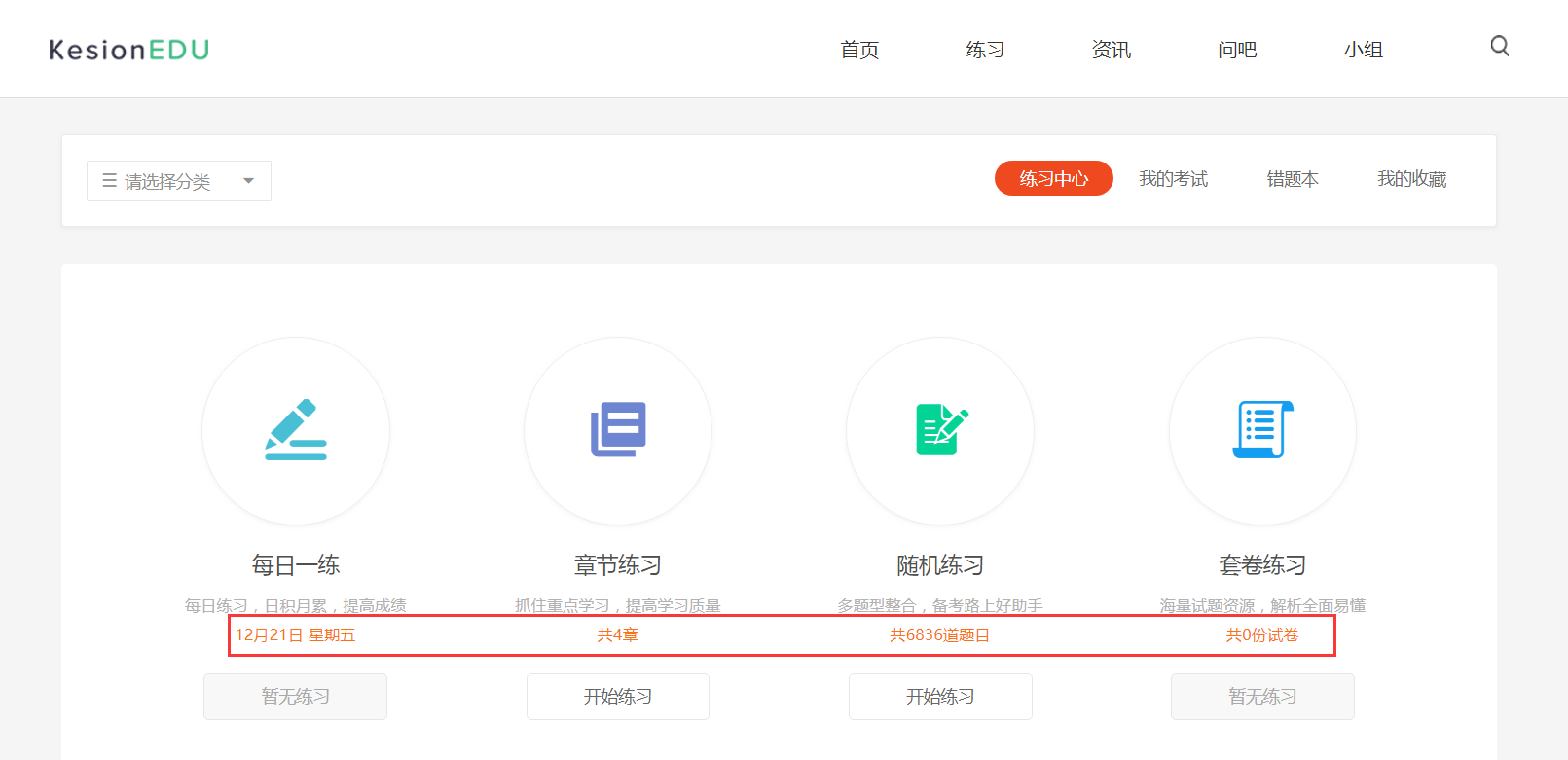 金狮贵宾会在线考试系统V6震撼来袭~ 第 2 张 金狮贵宾会在线考试系统V6震撼来袭~ 第 2 张