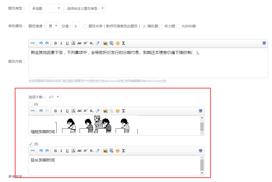金狮贵宾会在线考试系统V6震撼来袭~ 第 7 张 金狮贵宾会在线考试系统V6震撼来袭~ 第 7 张