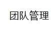 【有人@你】请吸收KESION课程署理商系统 第 8 张 【有人@你】请吸收KESION课程署理商系统 第 8 张