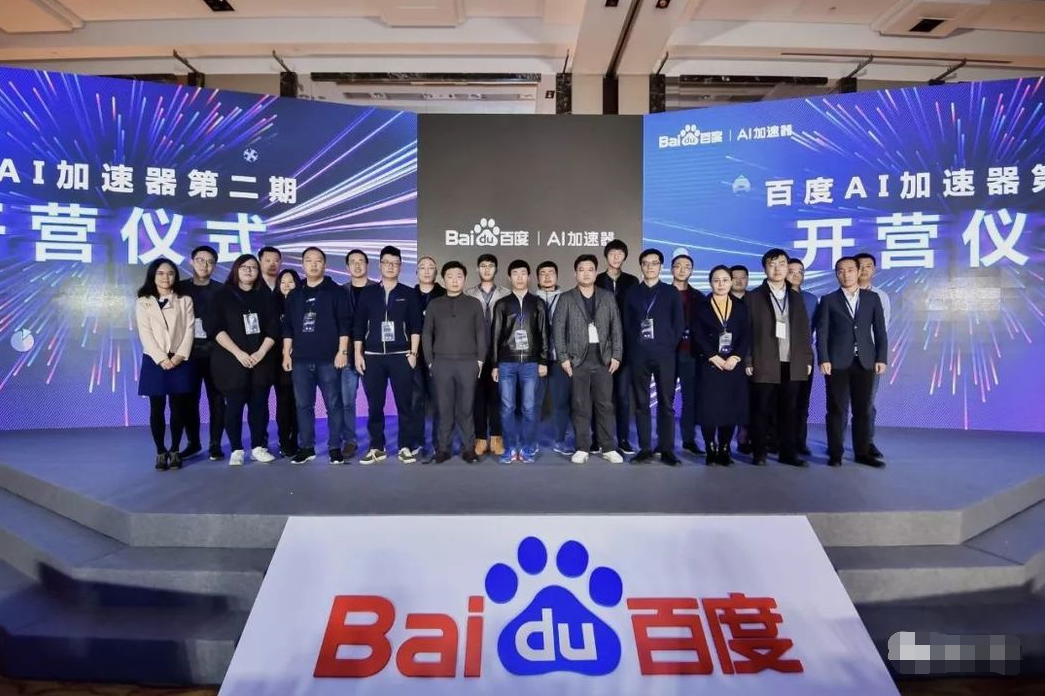 百度AI加速器首期“结业仪式”：都有谁？？会把AI带向那里？？