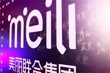 电商行业第二极正在焕发新的生气，，，，，，漂亮联合集团或赴美IPO