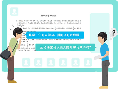 课堂街互动课堂，，，，，与你一起结构教育细分市场