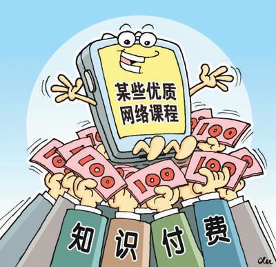 知识付费降温，，流量锐减，，剩余玩家可去何从？？？