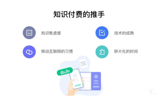 你相识知识付费么？？？全民知识经济从微门户最先！ 第 4 张