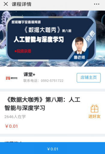 你相识知识付费么？？？全民知识经济从微门户最先！ 第 6 张