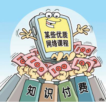 知识付费降温，，，，，流量锐减，，，，，剩余玩家可去何从？？ 第 4 张