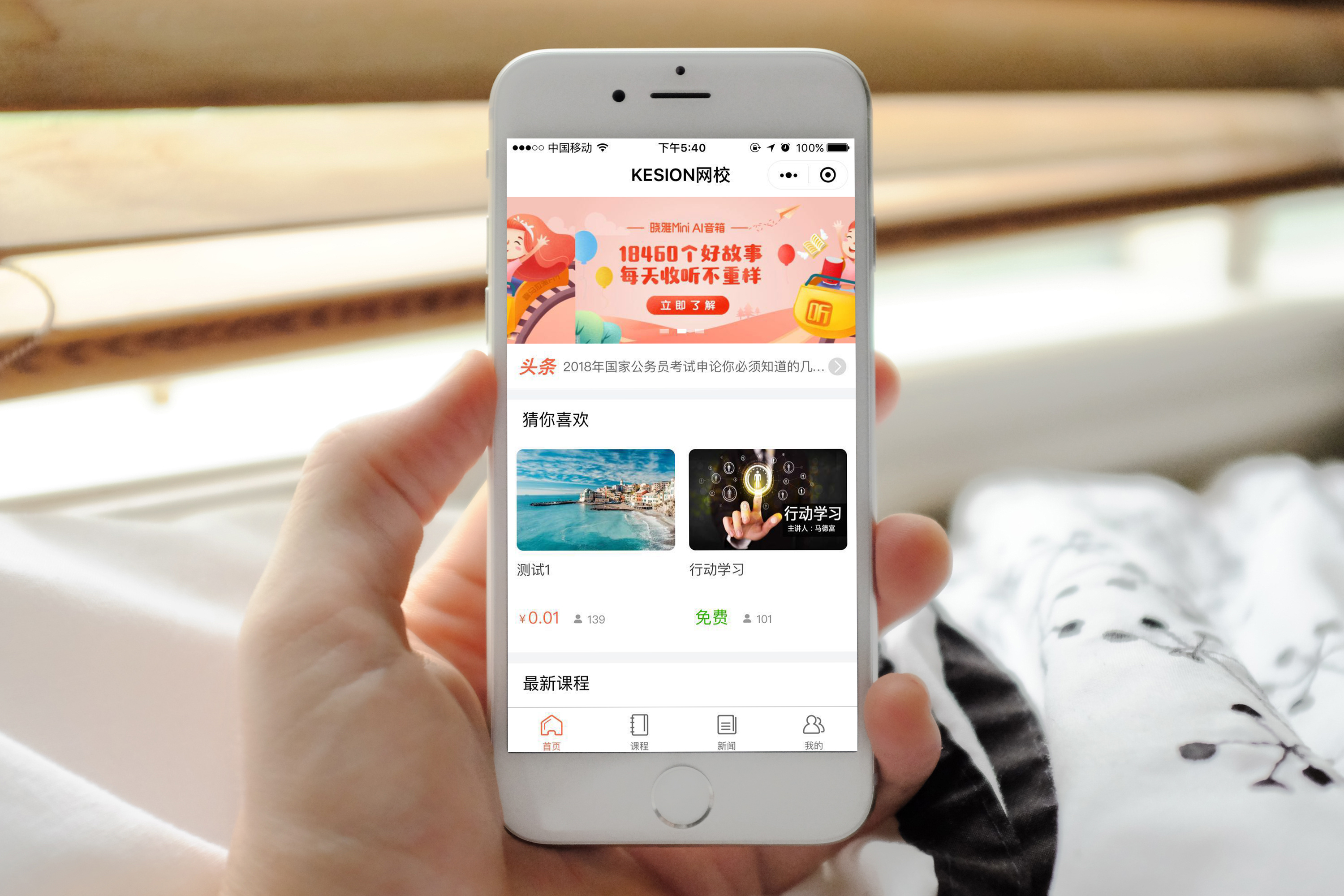 教育培训行业怎样借助金狮贵宾会网校小程序开启一扇“新大门”？？