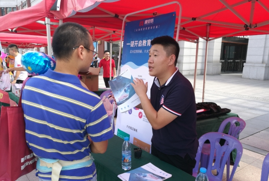 开启全民知识付费时代！金狮贵宾会受邀加入2018年厦门市“天下科普日”活动！ 第 5 张