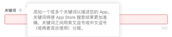 IOS APP的上架流程 第 4 张