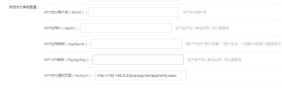 安卓APP的上架流程 第 10 张