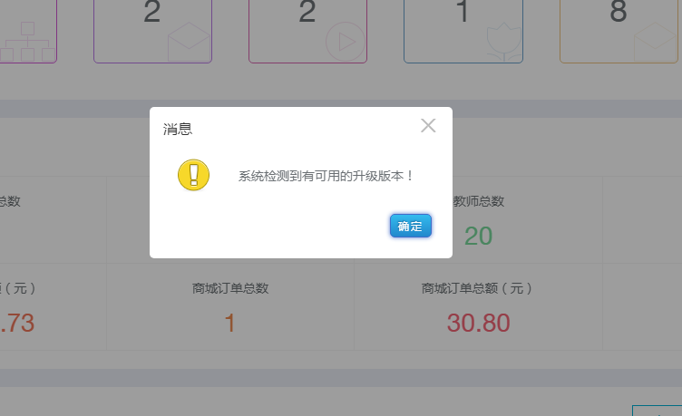 2.png KesionEDU网校/IEXAM考试等系列产品V6.0.190706更新包宣布 第 2 张