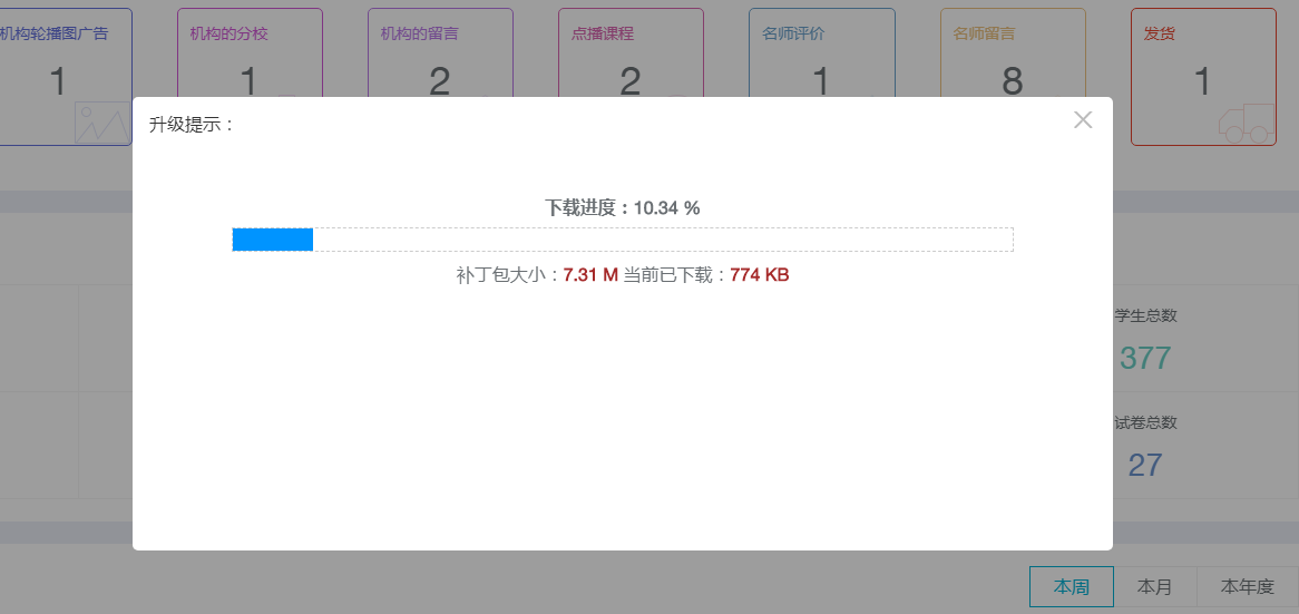4.png KesionEDU网校/IEXAM考试等系列产品V6.0.190706更新包宣布 第 4 张