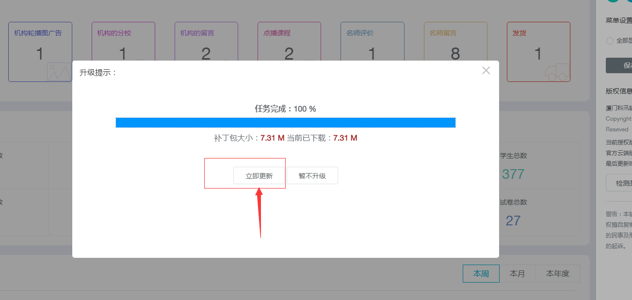 5.png KesionEDU网校/IEXAM考试等系列产品V6.0.190706更新包宣布 第 5 张