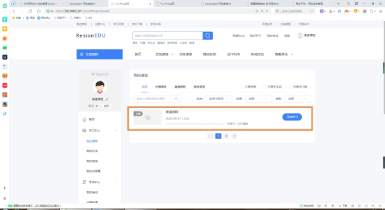 在线网校V8功效预告，，，，，渠道开单系统介绍，，，，，一款销课神器 第 9 张