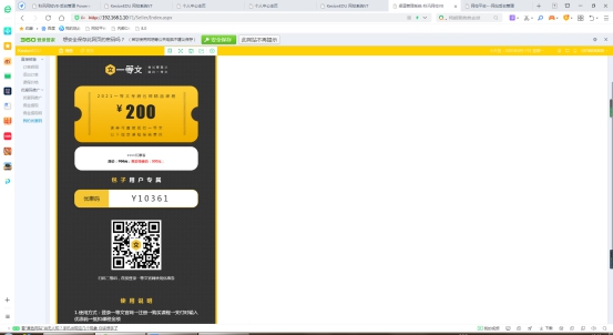 在线网校V8功效预告，，，，，渠道开单系统介绍，，，，，一款销课神器 第 12 张