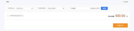 在线网校V8功效预告，，，，，渠道开单系统介绍，，，，，一款销课神器 第 15 张