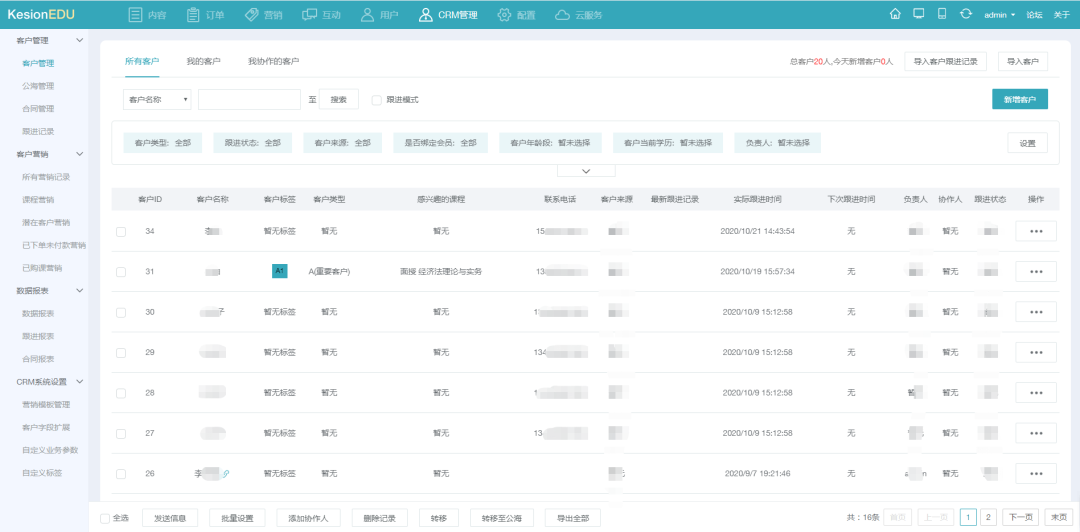 CRM系统，，，，，，资助教培机构精准定位意向客户 第 1 张