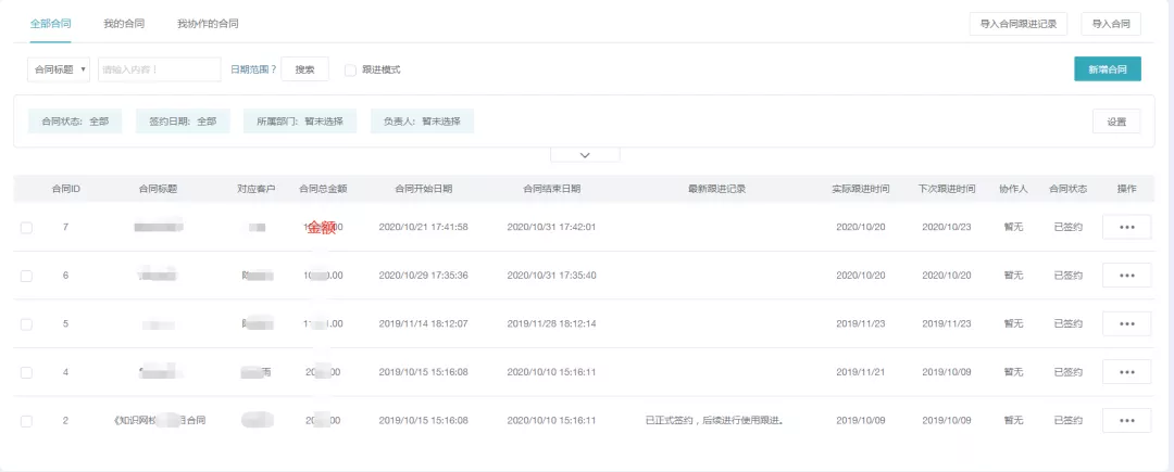 CRM系统，，，，，，资助教培机构精准定位意向客户 第 2 张