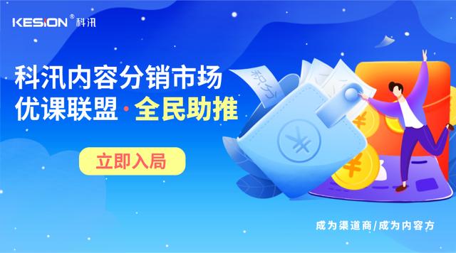 知识付费--金狮贵宾会内容分销市场运行情形解读 第 1 张 知识付费--金狮贵宾会内容分销市场运行情形解读 第 1 张