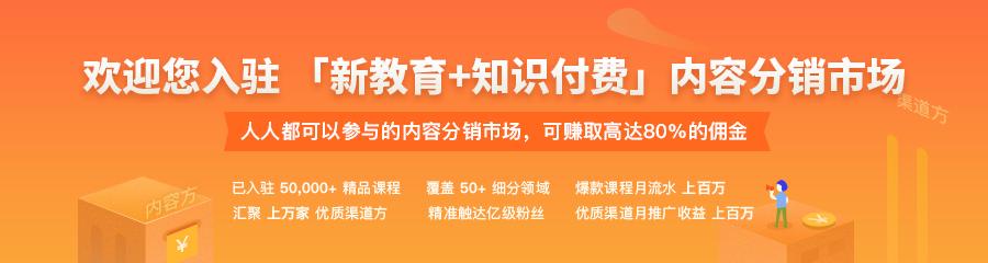 知识付费--金狮贵宾会内容分销市场运行情形解读 第 2 张 知识付费--金狮贵宾会内容分销市场运行情形解读 第 2 张
