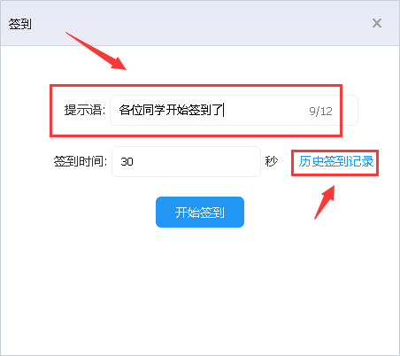 图片16.png 小班云课堂直播建设教程 第 15 张