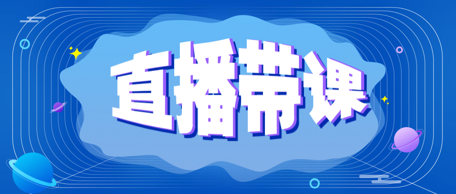 KESION：在线教育，，，，，，不止是直播+卖课的简朴加法