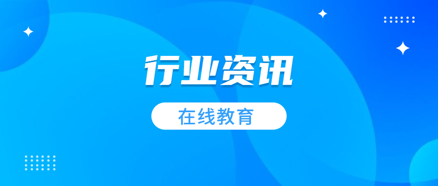 教培机构打造自力线上教学APP意味着什么？？
