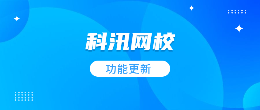 预告：多渠道分销让网校？？？？纬滔刻岣咭槐叮 第 5 张