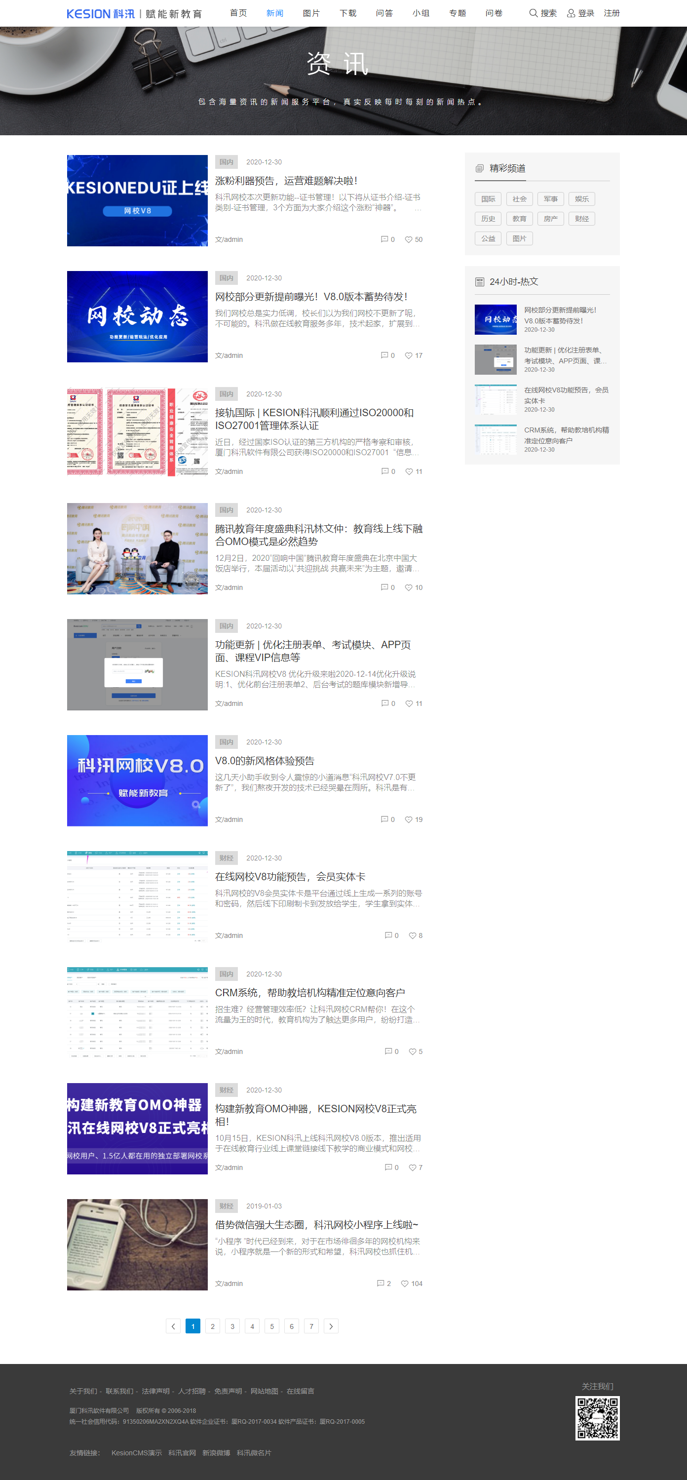 222.png KesionICMS 智能建站系统 V8.0免费正式版宣布 第 2 张