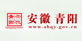 中国青阳