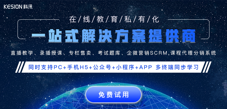 古板教育机构怎样开展线上教学？？？？？