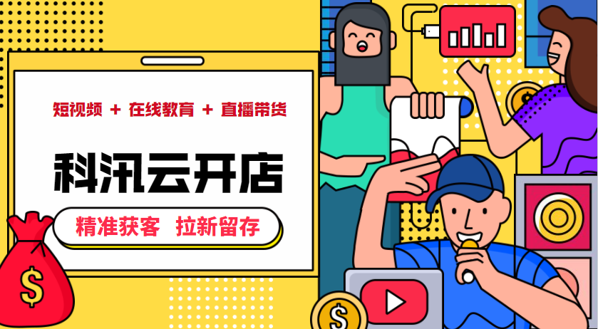 金融行业怎样做线上直播？？？？
