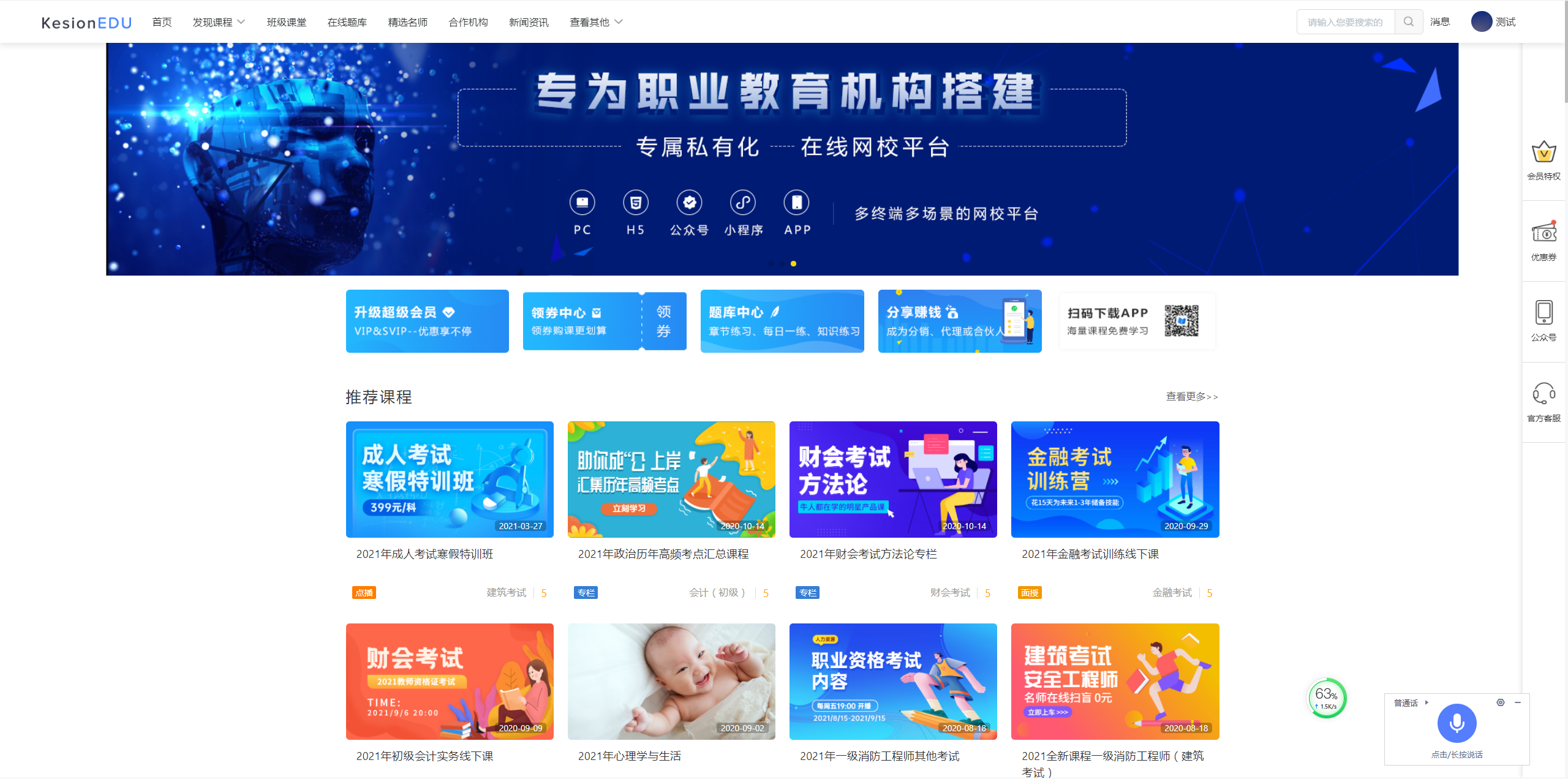 怎样把机构酿成合资人？？？ 第 2 张