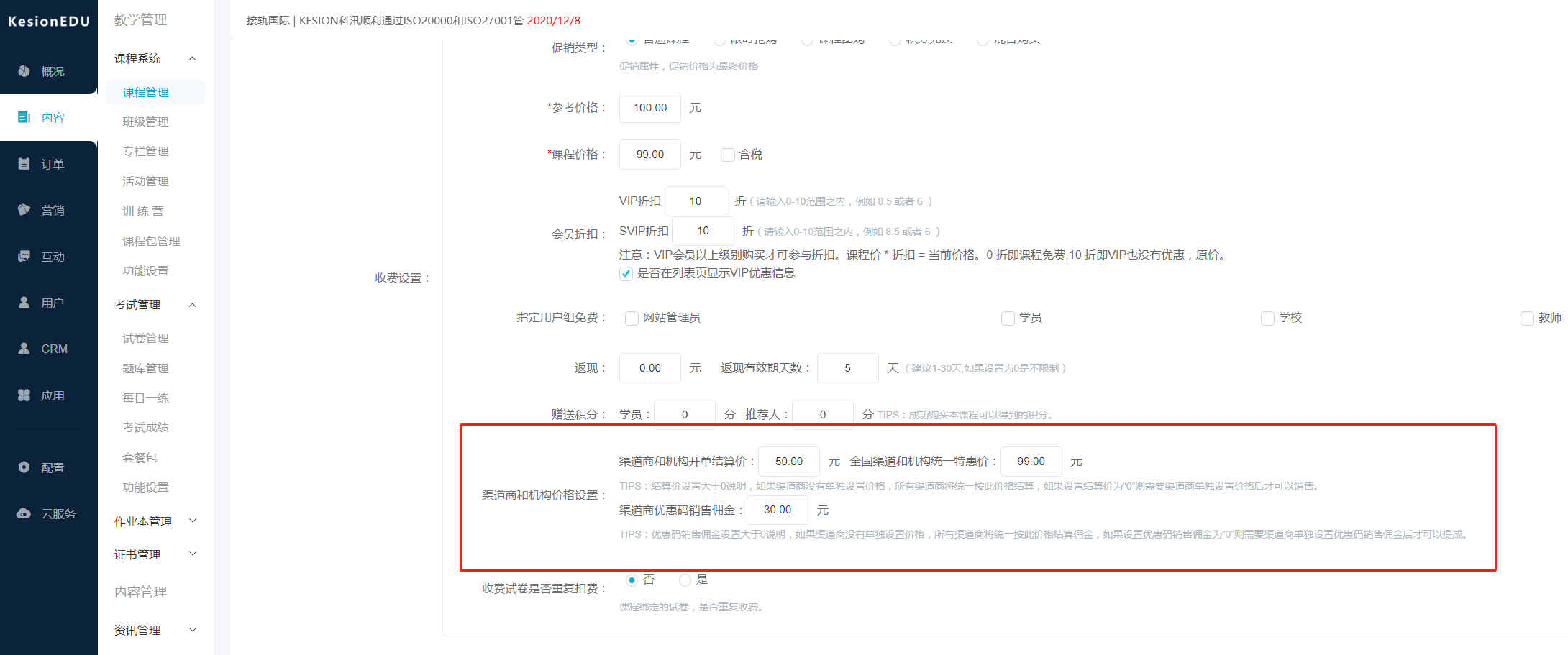 怎样把机构酿成合资人？？？ 第 5 张