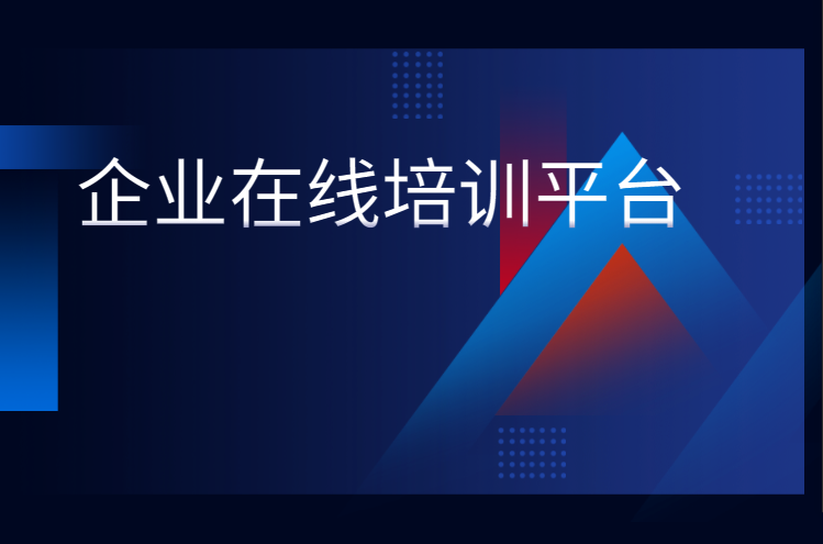 疫情下，，，线上员工聚会直播备受瞩目
