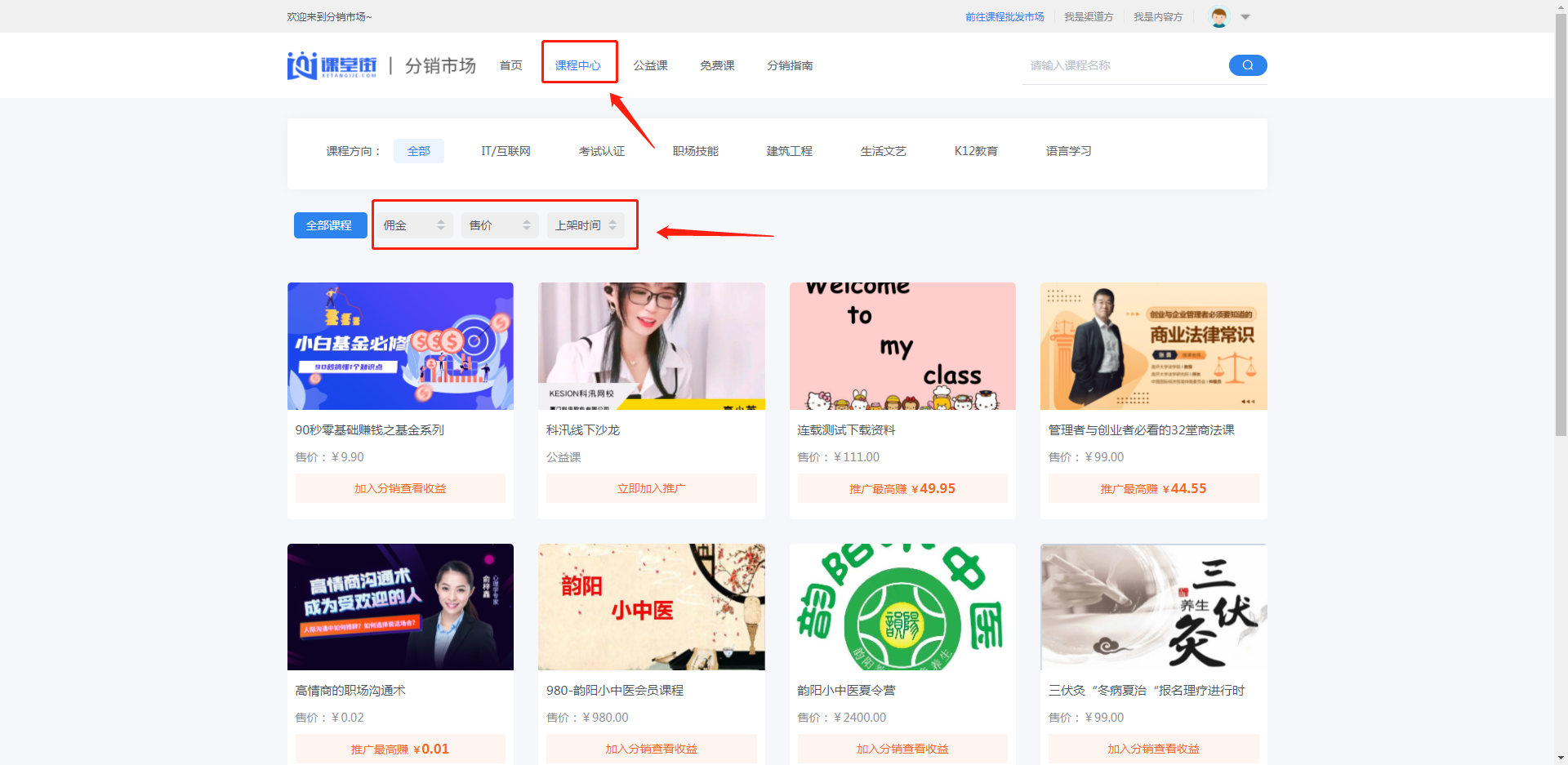 渠道方怎样分销/批发课程 第 3 张 渠道方怎样分销/批发课程 第 3 张