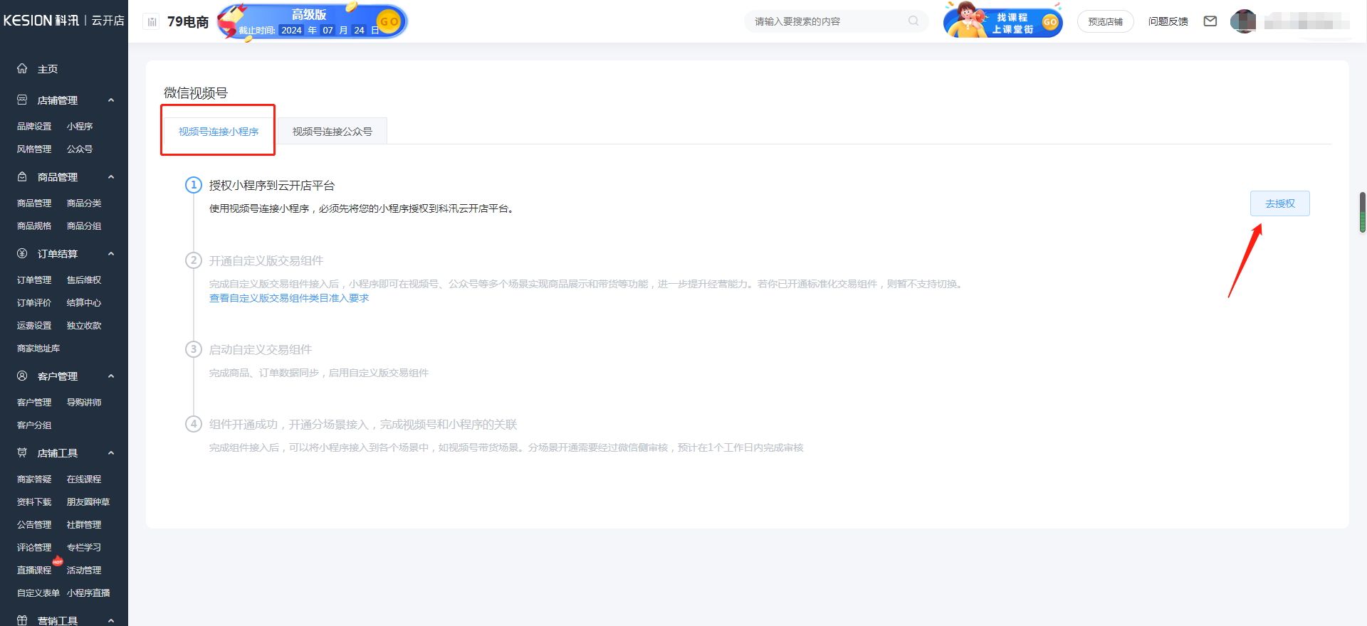 视频号主页和小程序主页关联显示操作教程 第 2 张 视频号主页和小程序主页关联显示操作教程 第 2 张
