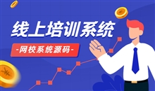 在线教学平台该怎样构建？？？？？？在线教学系统有哪些方式？？？？？？