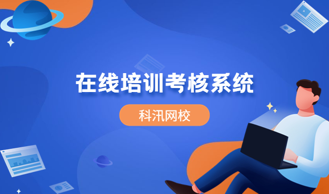 ，，，，，怎样包管在线教育的质量？？？？？？推动教育行业的厘革与升级