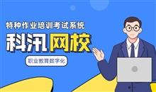 在线教学平台优势都有哪些？？？？在线教学平台该怎样选择？？？？