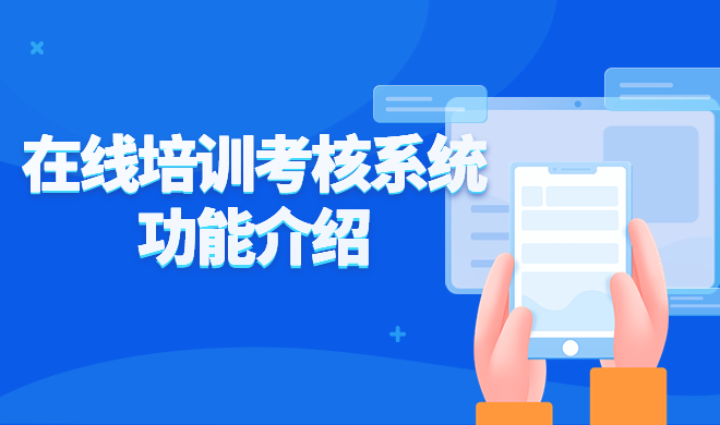 在线教育平台怎样搭建？？？？网校系统平台提供哪些作用？？？？