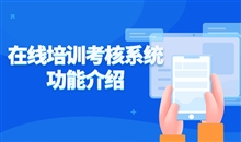 在线教育平台怎样打造？？？线上教育系统有哪些作用？？？
