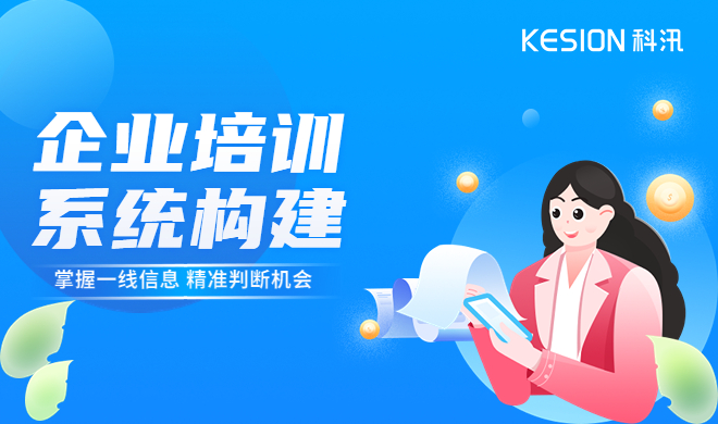 企业高端培训直播平台怎么。。。？？？？企业内部培训有哪些作用？？？？