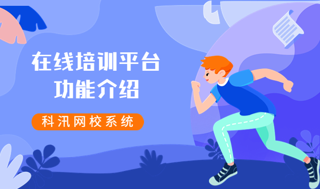 怎样生长成人职业教育？？？？？？线上学习培训该怎样生长？？？？？？