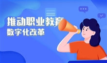网络教学平台该怎样构建？？？在线教育系统该怎样生长？？？