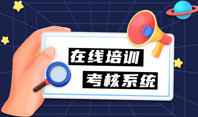 网校系统搭建价钱有哪些条件决议？？？？