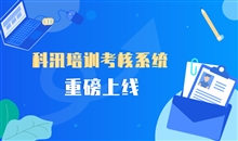 线上跟人网课该怎样构建？？？？？在线教育平台怎么样？？？？？